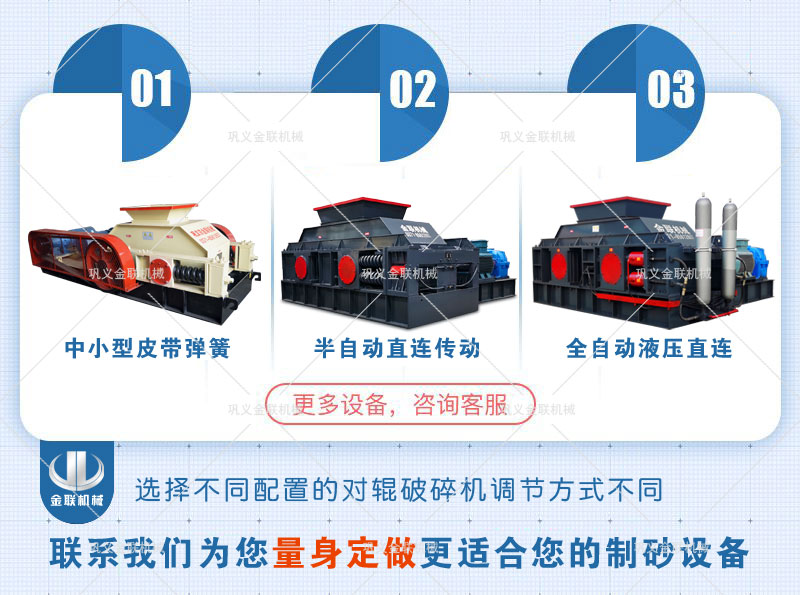 對輥制砂機(jī)如何才能正常運(yùn)轉(zhuǎn)？設(shè)備報(bào)價(jià)多少錢