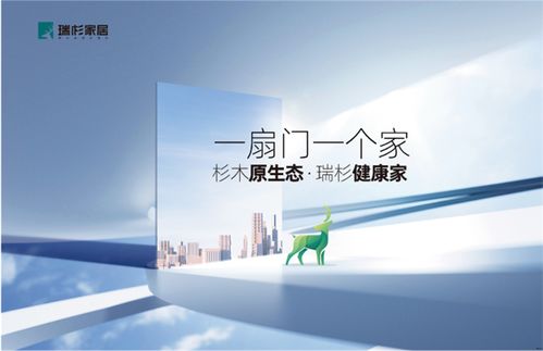 瑞杉家居 以精工細(xì)作打造每一款產(chǎn)品，專業(yè)信息咨詢服務(wù)助力品質(zhì)生活