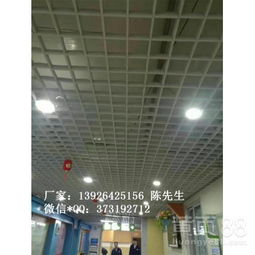 鋁合金格柵天花吊頂 集成房屋時代的金屬裝飾建材新寵